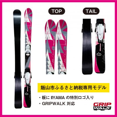 【限定モデル】 ジュニアスキー板 LITTLECHARM-TI 120cm スワロースキー