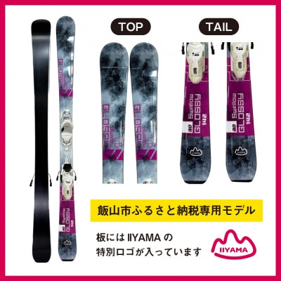 【限定モデル】大人スキー板　GLOSSY-TI 142cm スワロースキー