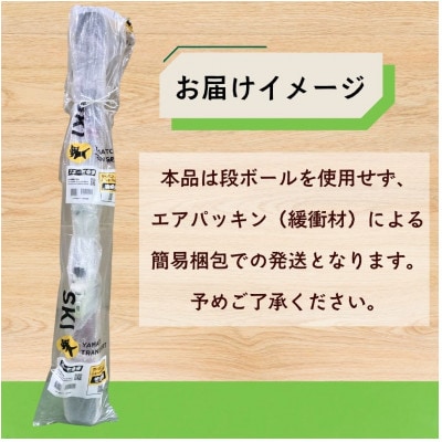 【限定モデル】 大人スキー板　GLOSSY-TI 147cm スワロースキー