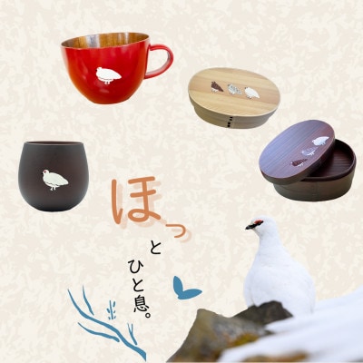 木製スープマグ らいちょう漆絵【冬支度ver】 クリーム