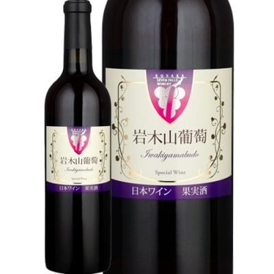 【小坂七滝ワイナリー】岩木山葡萄 720ml×1本