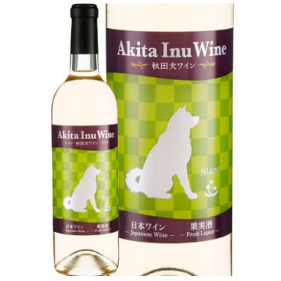 【小坂七滝ワイナリー】秋田犬ワイン ブラン×ロゼ×ルージュ 各750ml×1本　合計3本