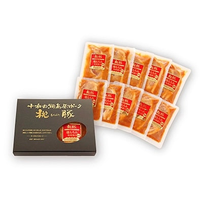 桃豚の塩もろみ味噌漬けセット(10枚入り)