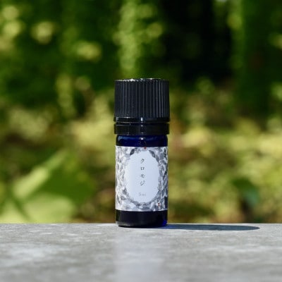 クロモジ精油 5ml
