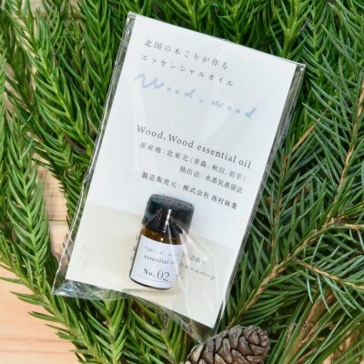 アキタスギ精油 1ml