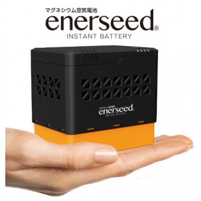 マグネシウム空気電池　enerseed　1セット