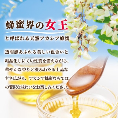 はちみつ 天然十和田 アカシア蜂蜜 250g 沢田養蜂場 小坂町