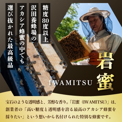 TASTING HONEY ひとくちはちみつ 岩蜜(2.5g×8本)×3箱入 沢田養蜂場 国産蜂蜜