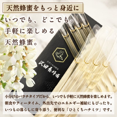 TASTINGHONEY ひとくちはちみつ 2種セットアカシア8本×2箱+岩蜜8本×1箱　各2.5g