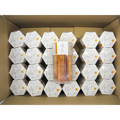 大人のスティック蒲鉾　棒S　クリーミー揚げチーズ　5本入り×25個　【工場直送】