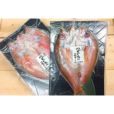 脂じゅわり のどぐろ一夜干し2尾　富山産(1尾350g以上)
