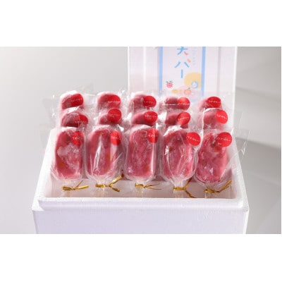 素材そのまんま寒天あいすバーラズベリー15本入