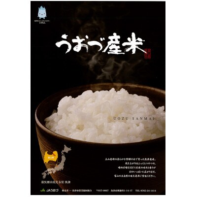 【毎月定期便】【3ヶ月定期便】富山県　 うおづ産米「コシヒカリ」15kg(5kg×3袋)全3回