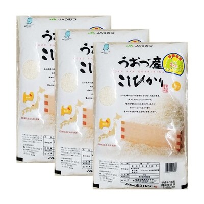 2020年4月発送開始『定期便』富山県うおづ産コシヒカリ15kg(5kg×3袋)全12回