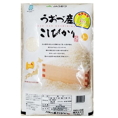 2021年3月発送開始『定期便』富山県うおづ産コシヒカリ(白米)5kg×全3回
