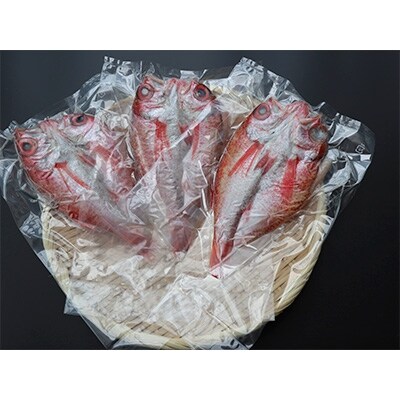 富山湾産 のどぐろ開き 130g~180g級 3尾(のど黒・アカムツ)