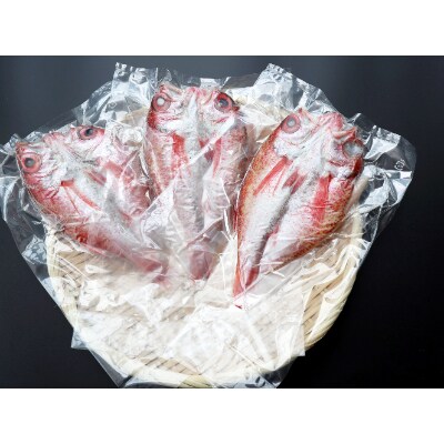富山湾産　のどぐろ開き 130g～180g級 3尾(のど黒・アカムツ)