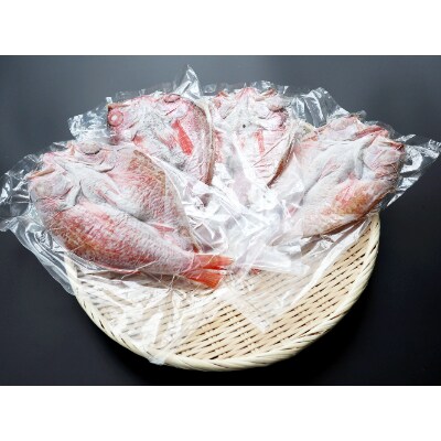 富山湾産　のどぐろ開き　230～270g　4尾(のど黒・アカムツ)
