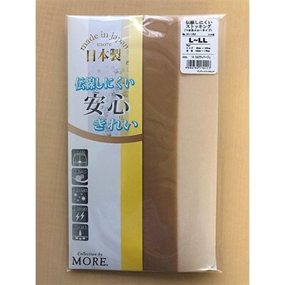 伝線しにくいストッキング5P(L-LL ミルクティーベージュ)つま先スルータイプ【日本製】