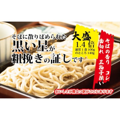 石川製麺の富山県南砺産あらびき生そばと名水つゆ冷やしセット