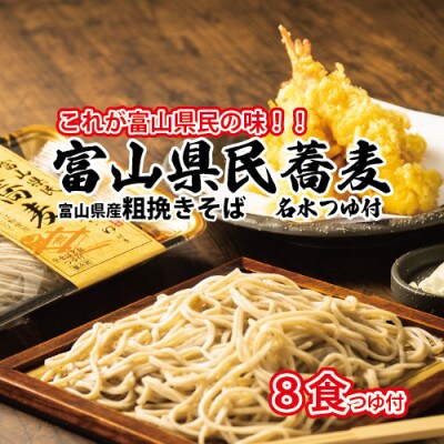石川製麺の富山県民蕎麦2食　4個セット(合計8食)