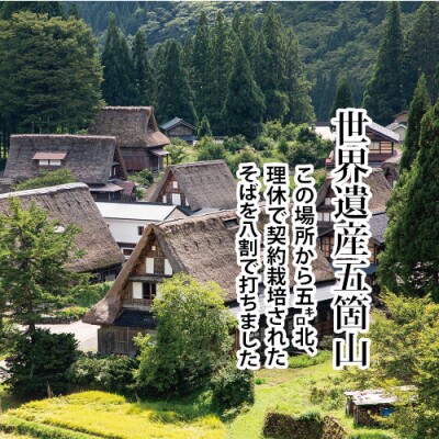 石川製麺のお中元　富山県産そば粉使用細切り八割そば四食詰合せ