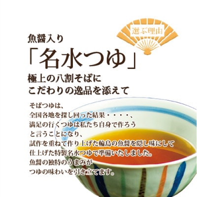 【年内発送】富山県南砺産新そば粉使用　越中極太八割そば四食詰合せ