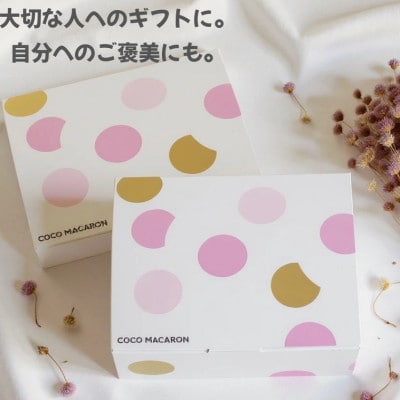 手描きイラスト入りマカロン6個×贅沢2セット　ご褒美スイーツや贈り物に