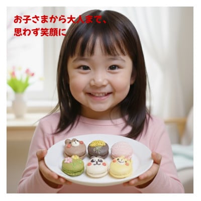 ZOO(動物)マカロン　8個セット　手描きのどうぶつイラスト