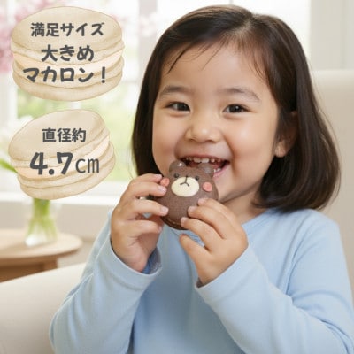 手描きイラスト入りマカロン　8個セット　感謝の気持ちが伝わる