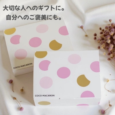 手描きイラスト入りマカロン　8個セット　感謝の気持ちが伝わる