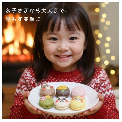 クリスマスマカロン8個セット　手描きのイラストマカロン