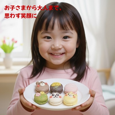 ネコ好きにはたまらない!メッセージ入りマカロン9個セット