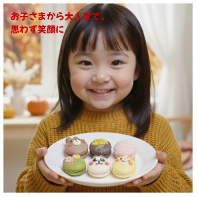 【冷凍便】ハロウィンマカロン20個セット　手描きのイラスト&どうぶつのマカロン