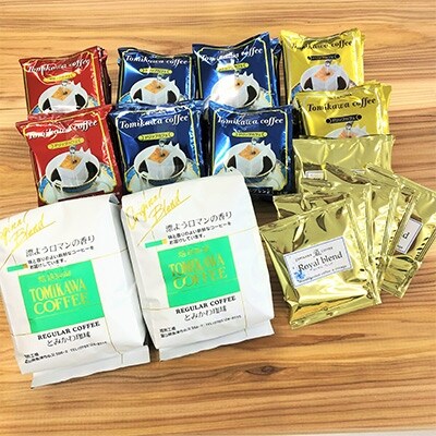 自家焙煎コーヒー豆専門店「とみかわ」こだわりコーヒーセット