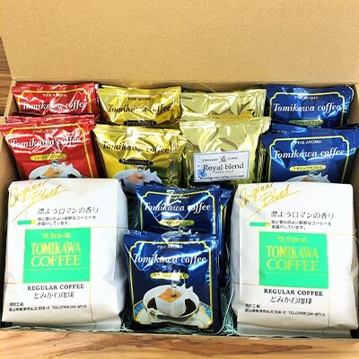 自家焙煎コーヒー豆専門店「とみかわ」こだわりコーヒーセット