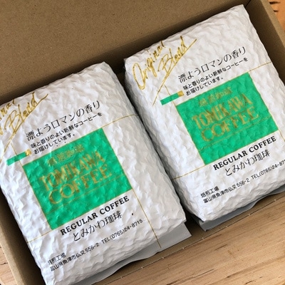 【粉】マサマキリマンジャロKIBO:1kg(自家焙煎コーヒーとみかわ)