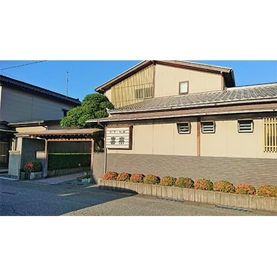 老舗料亭「喜楽」の御飲食券10,000円分