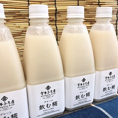 飲む糀プレーン(無添加・天然醸造)520g×4本