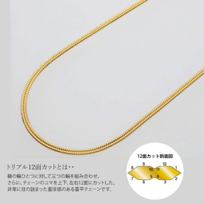 K18 トリプル12面 喜平ネックレス 50cm-11.4g  造幣局検定マーク入り