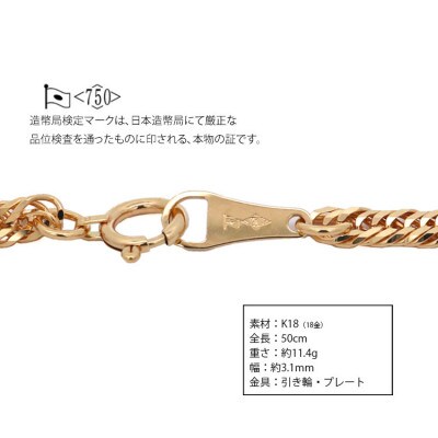 K18 トリプル12面 喜平ネックレス 50cm-11.4g  造幣局検定マーク入り