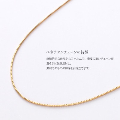 K10 ベネチアン 0.8φ ネックレス 45cm