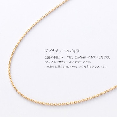 K10 小豆 0.33φ ネックレス 45cm