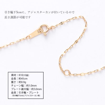 K10 シャインカットピアット 0.29φ 4:1 ネックレス 45cm