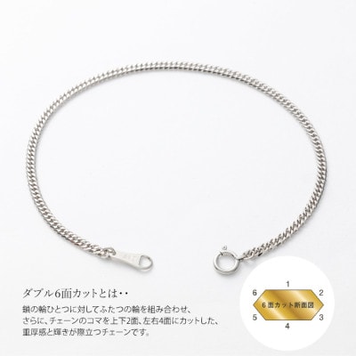 純プラチナ　ダブル6面喜平ブレスレット 18cm3.8g 【 造幣局検定刻印入 】