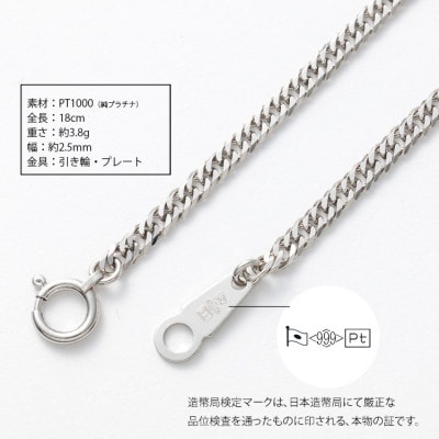 純プラチナ　ダブル6面喜平ブレスレット 18cm3.8g 【 造幣局検定刻印入 】