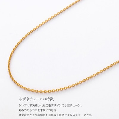 K24 純金 小豆 0.5φ ネックレス 45cm