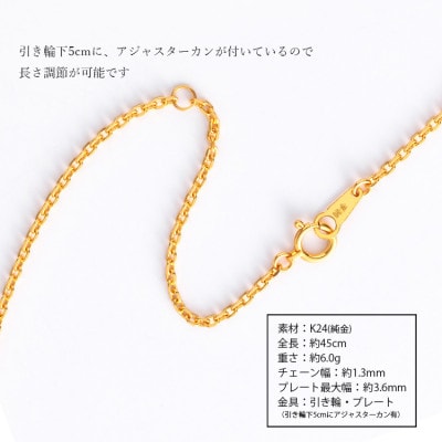 K24 純金 小豆 0.5φ ネックレス 45cm