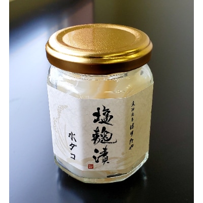 魚卸問屋の塩麹漬D「バイ貝・紅ズワイガニ・水ダコ」