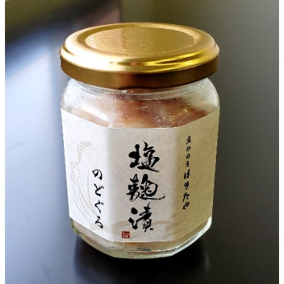 魚卸問屋の塩麹漬F「のどぐろ・甘エビ・バイ貝」
